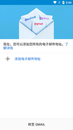 谷歌邮箱截图