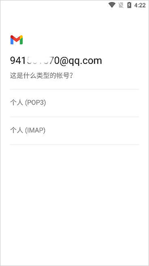 谷歌邮箱截图