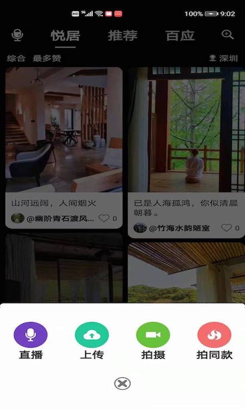 爸妈都好截图0