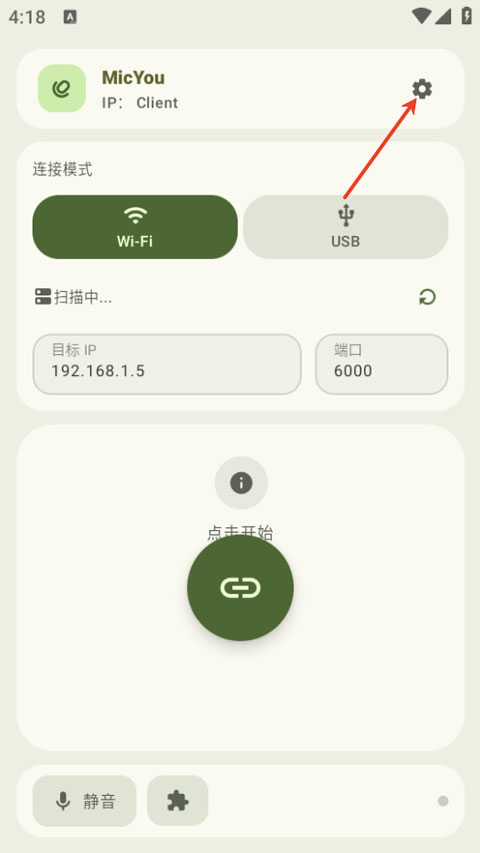 micyou app截图