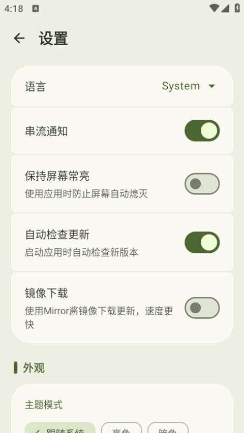 micyou app截图