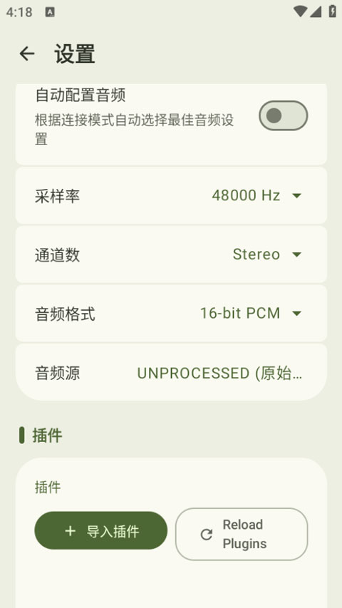 micyou app截图