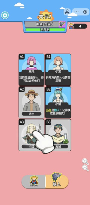 我要过这关截图