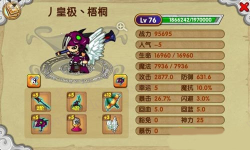 造梦西游ol微信登录版截图