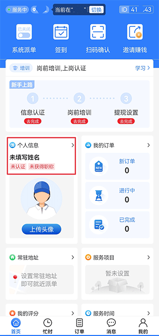 上单app最新版本截图