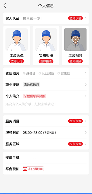 上单app最新版本截图