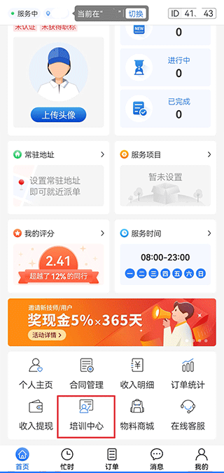 上单app最新版本截图