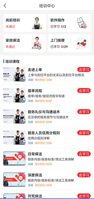 上单app最新版本截图