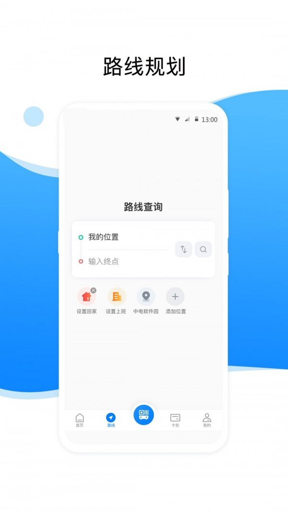 益阳行截图0