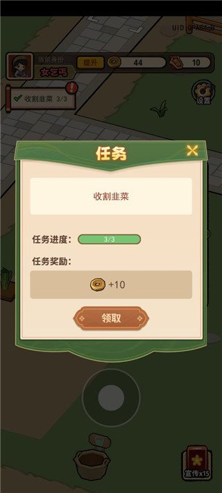 大唐逆袭记内置作弊菜单截图