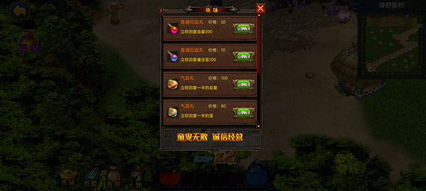 我的修行世界最新版截图3