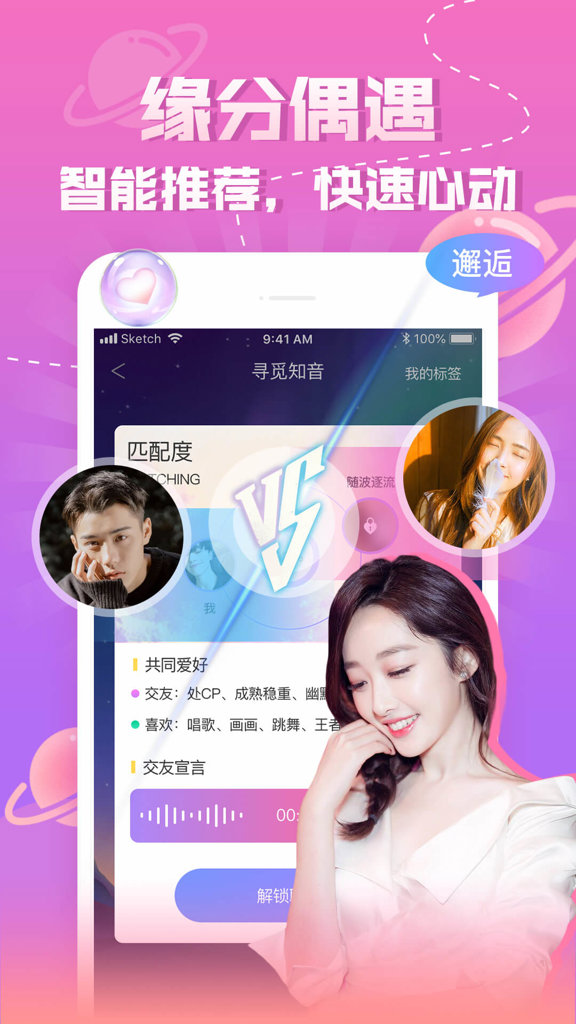 同城知趣聊天截图0
