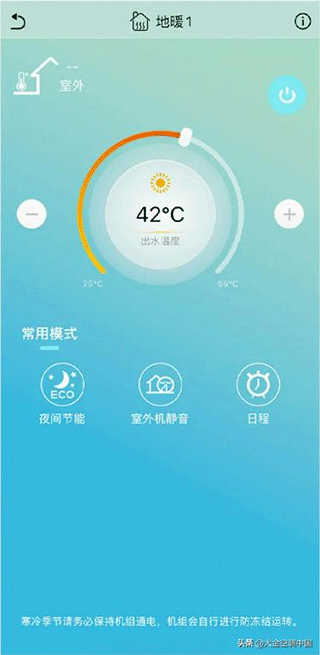金制空气app截图