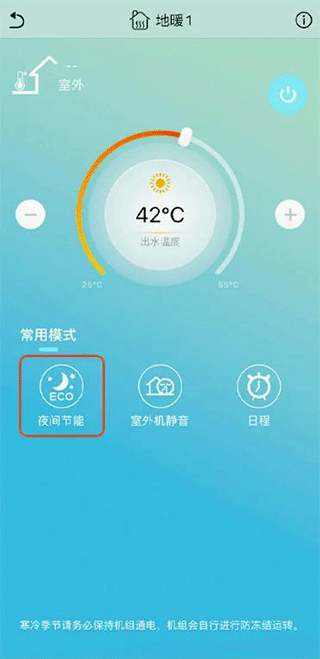 金制空气app截图