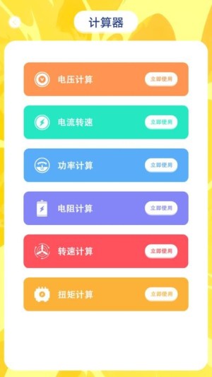 元站台 安卓版v1.1截图0