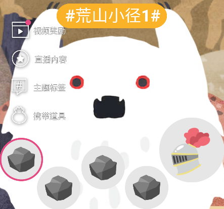 实况旅人截图