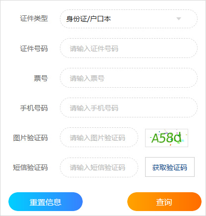 厦门航空app截图