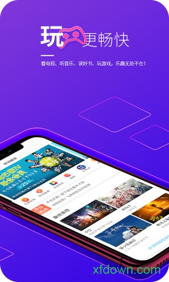 山西移动手机营业厅截图