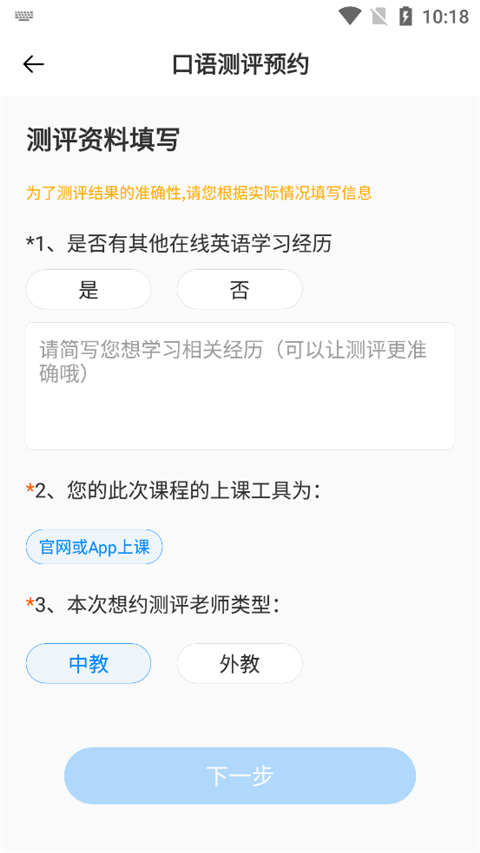 说客英语app截图