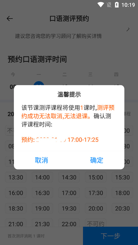 说客英语app截图