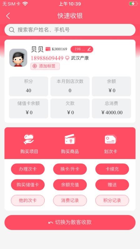 一管通截图