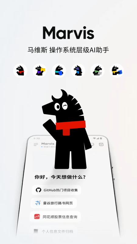 Marvis马维斯截图