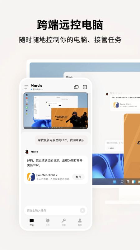 Marvis马维斯截图