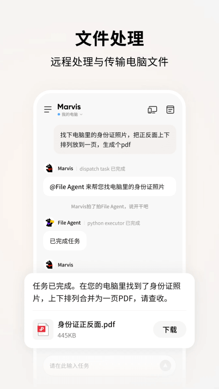 Marvis马维斯截图