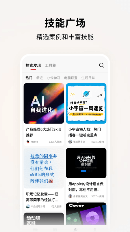 Marvis马维斯截图