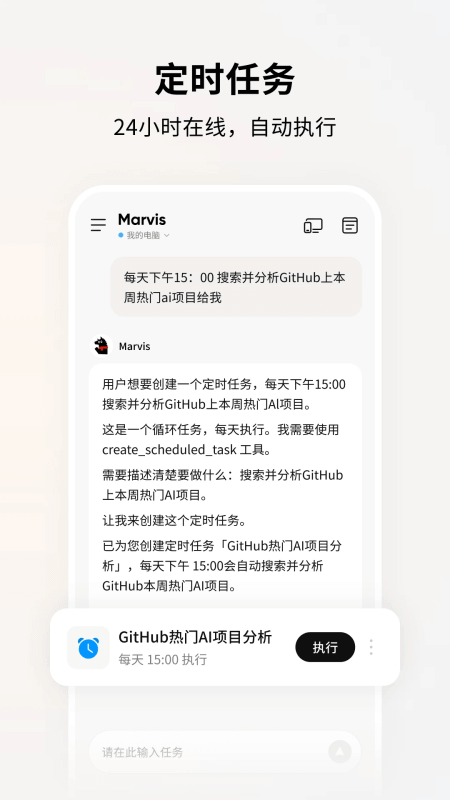 Marvis马维斯截图