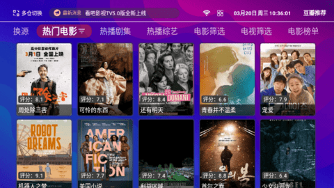 看吧TV截图