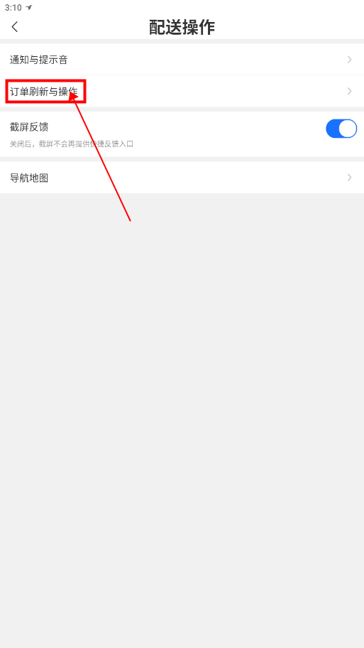 蜂鸟众包抢单神器截图