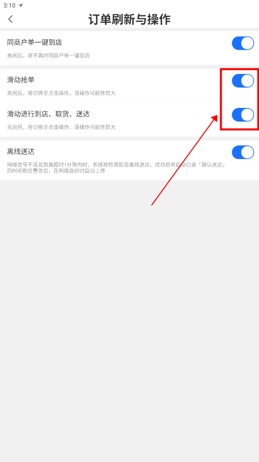 蜂鸟众包抢单神器截图