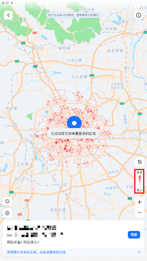 蜂鸟众包抢单神器截图
