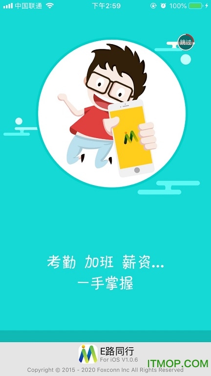 E路同行截图0