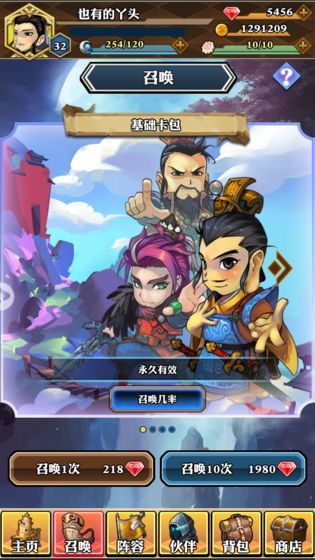 神将录截图0