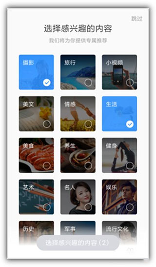 美篇app最新版本截图