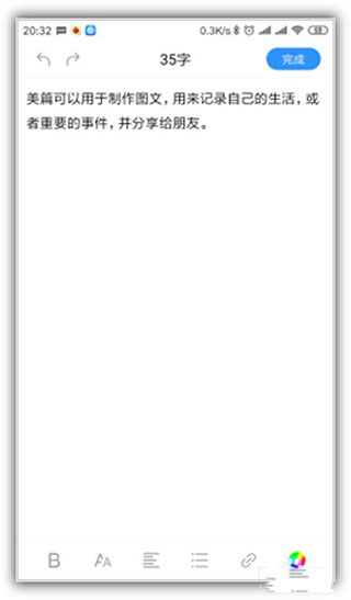 美篇app最新版本截图