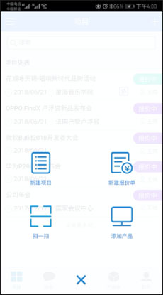 云报价app截图