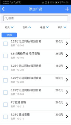 云报价app截图