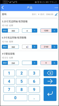 云报价app截图