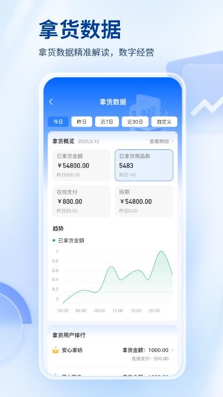 找源头商家版截图0