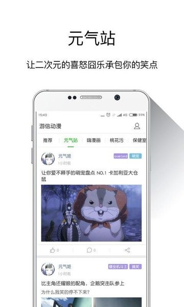游信动漫截图0