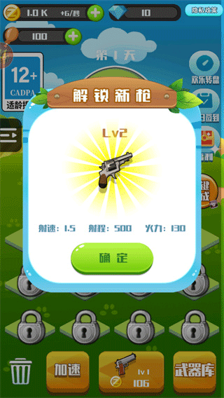 消灭僵尸大作战手机版截图