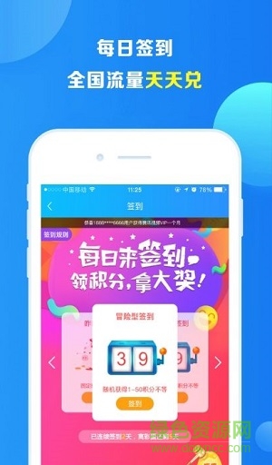 免费流量管家截图