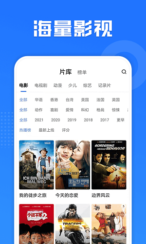 剧多多影视大全截图0