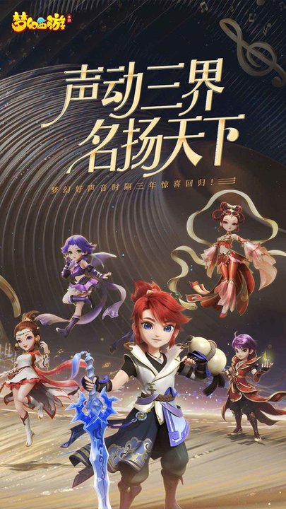 梦幻西游手游三星手机版本截图
