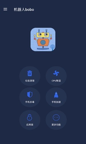 机器人bobo 官方版v6.2.1截图