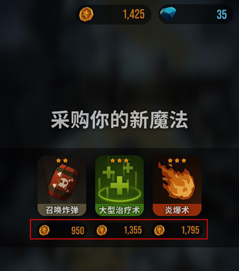 魔法突袭手游截图3