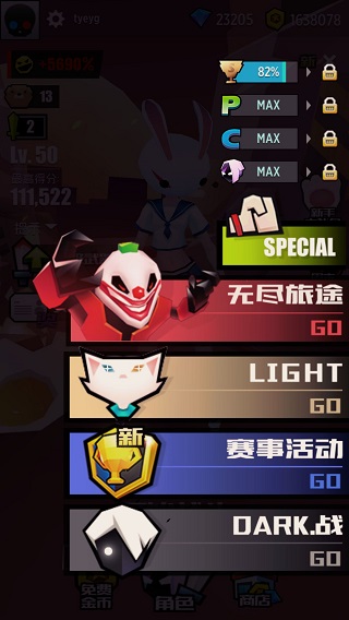 战斗少女跑酷截图0